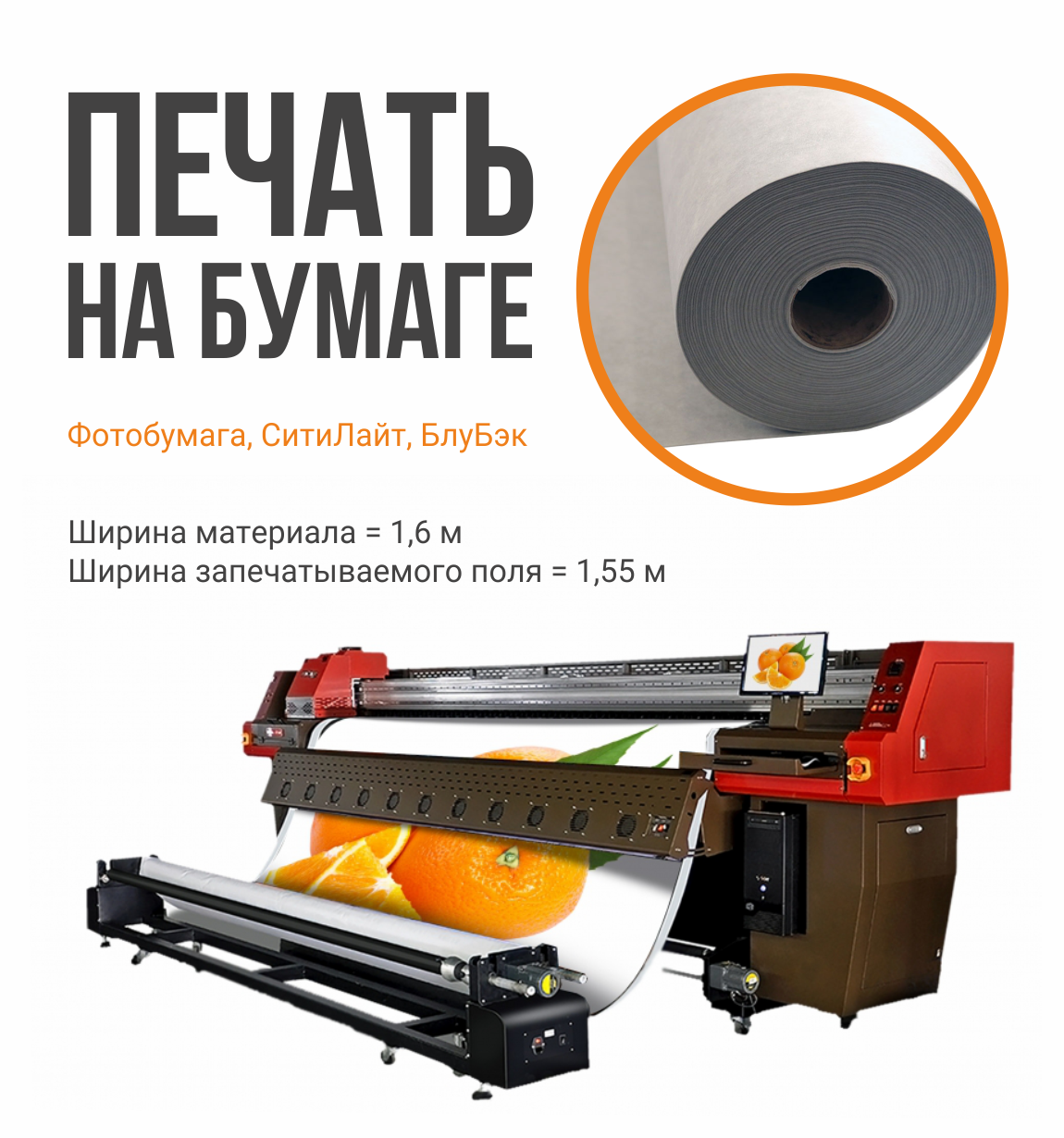 Печать на бумаге (плакаты, постеры, афиши) в Кузнецке